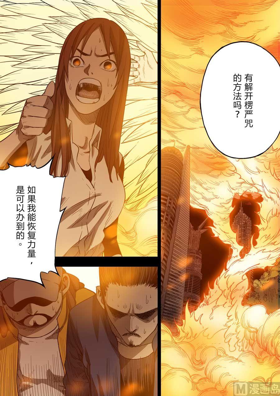 第34话5