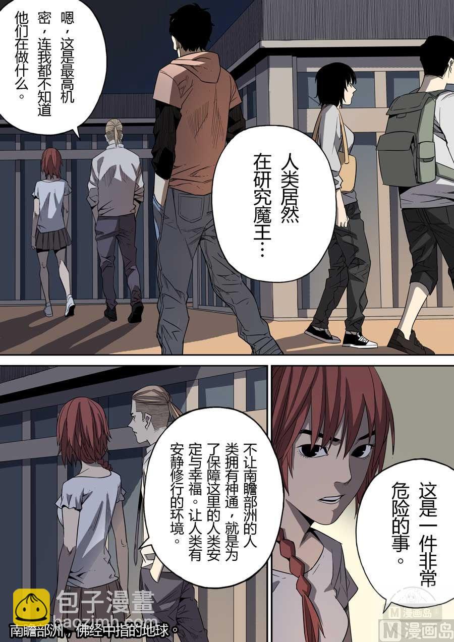 第39话2