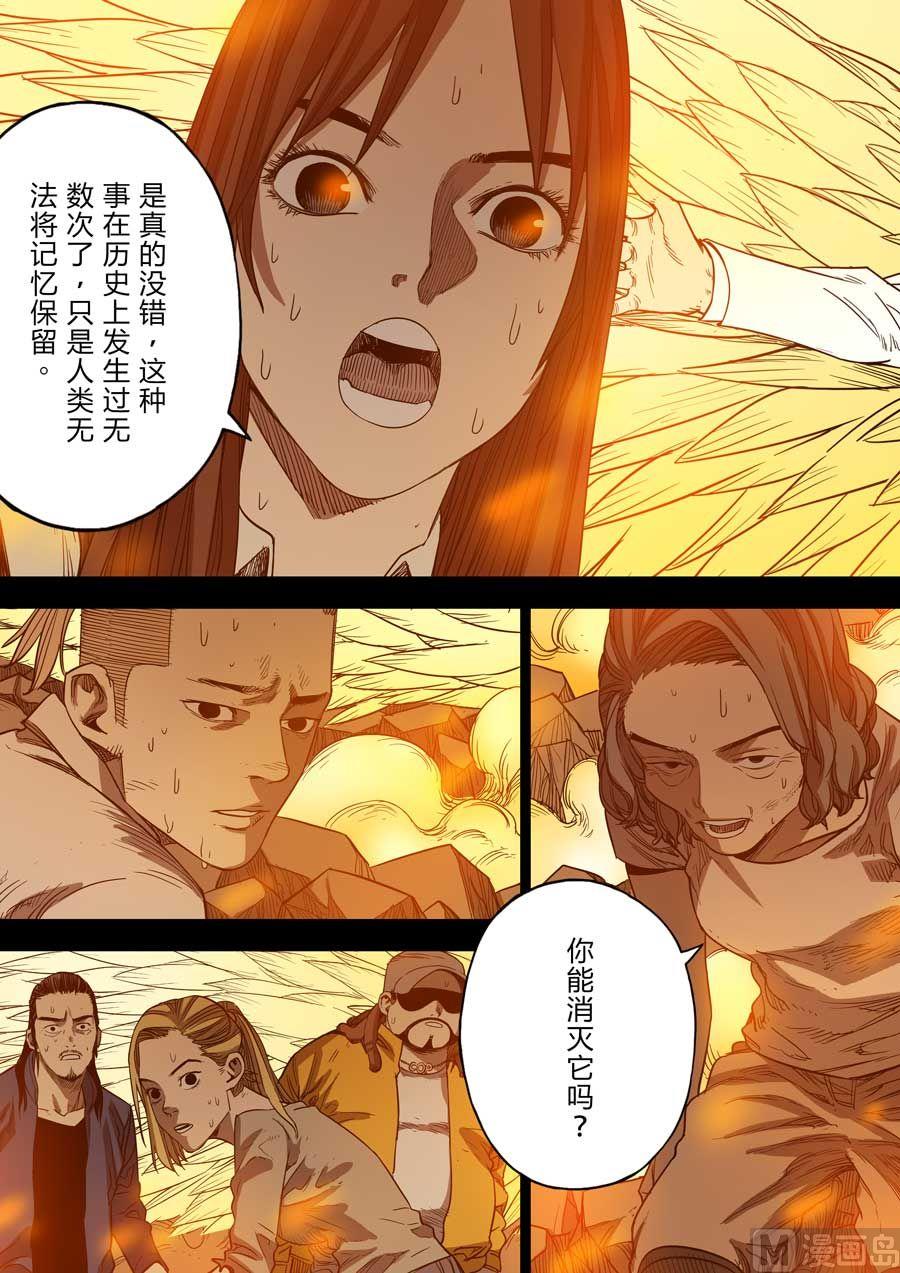 第34话4