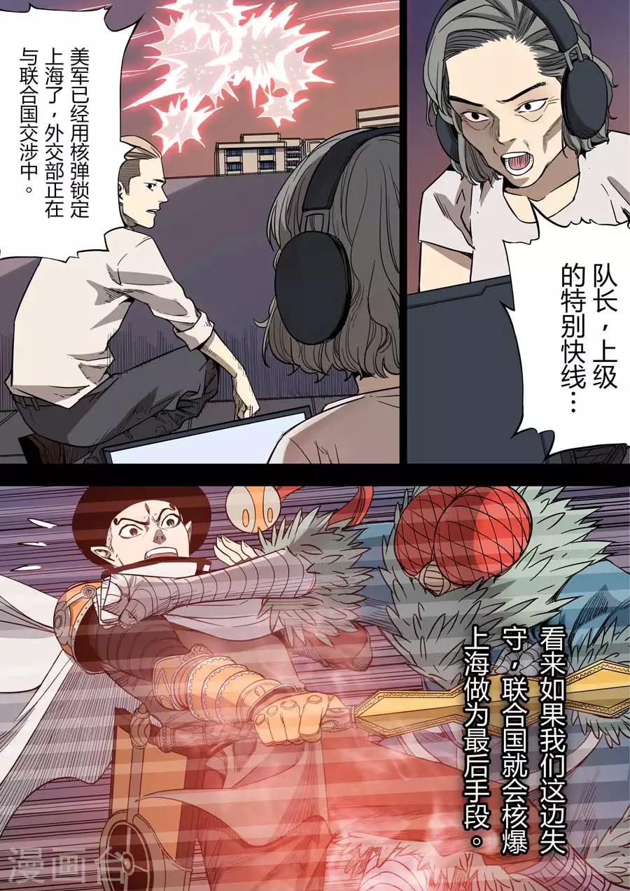 第7话 上海之战3