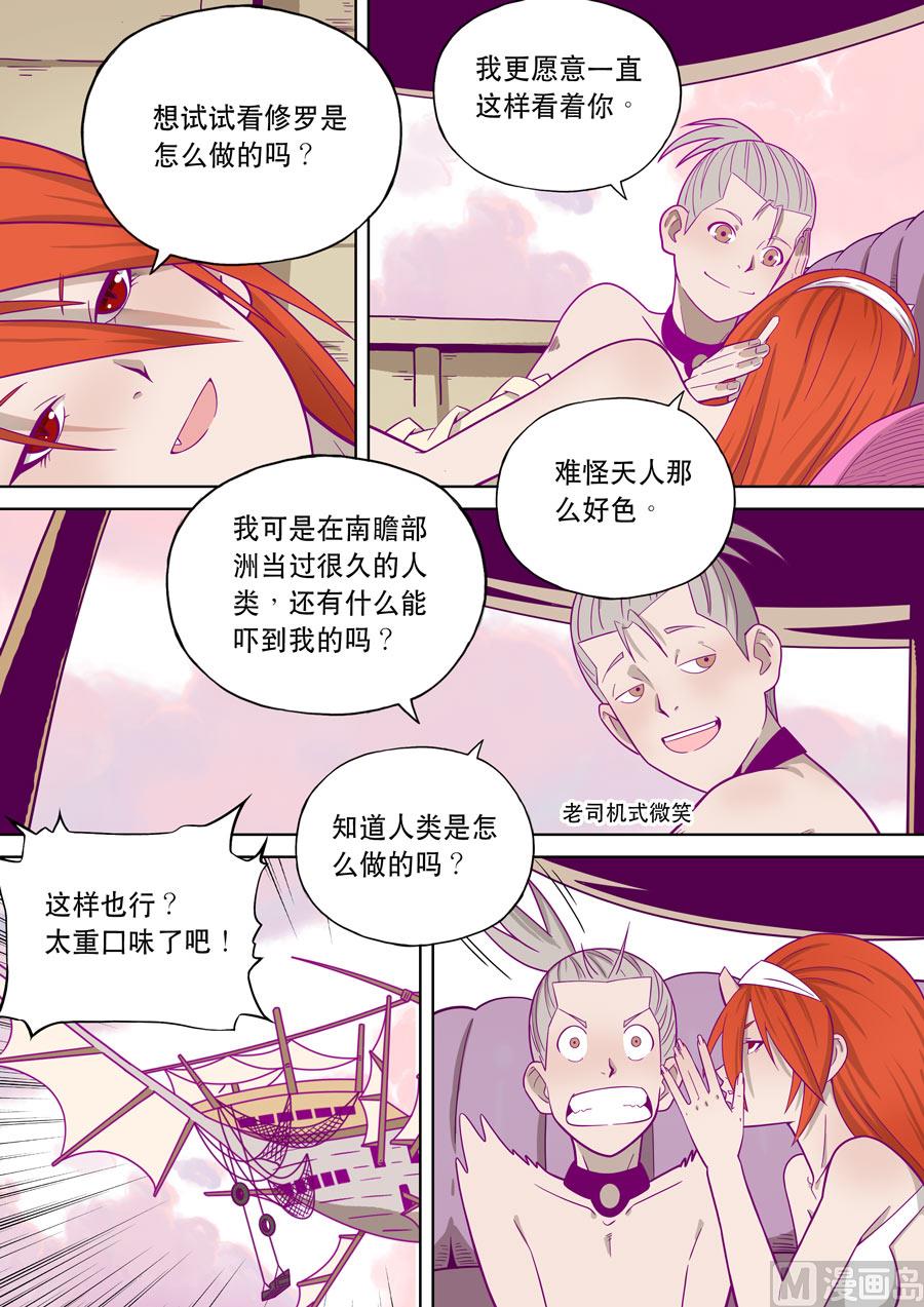 自在天（1）65