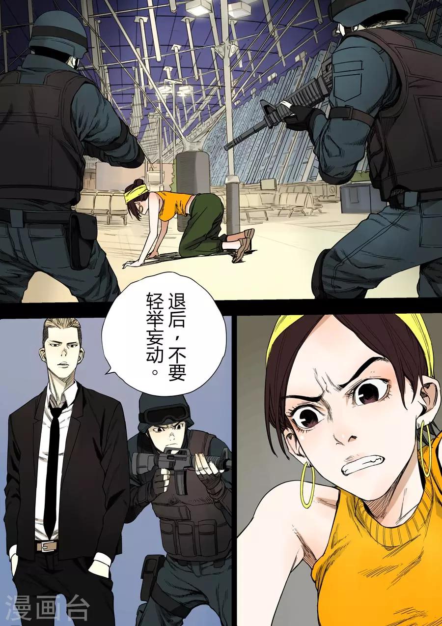 第1话 婆娑世界5