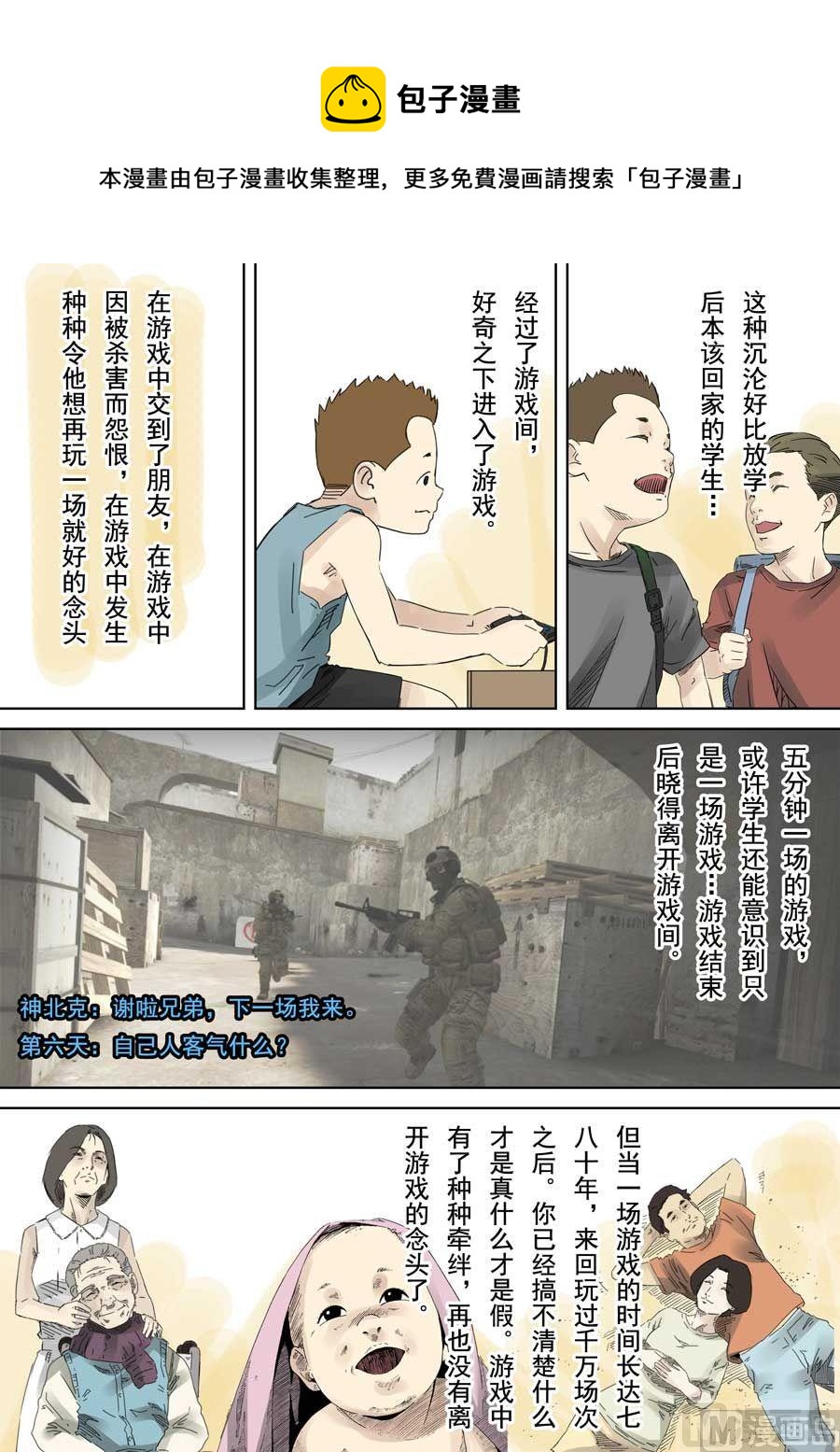 第40话6