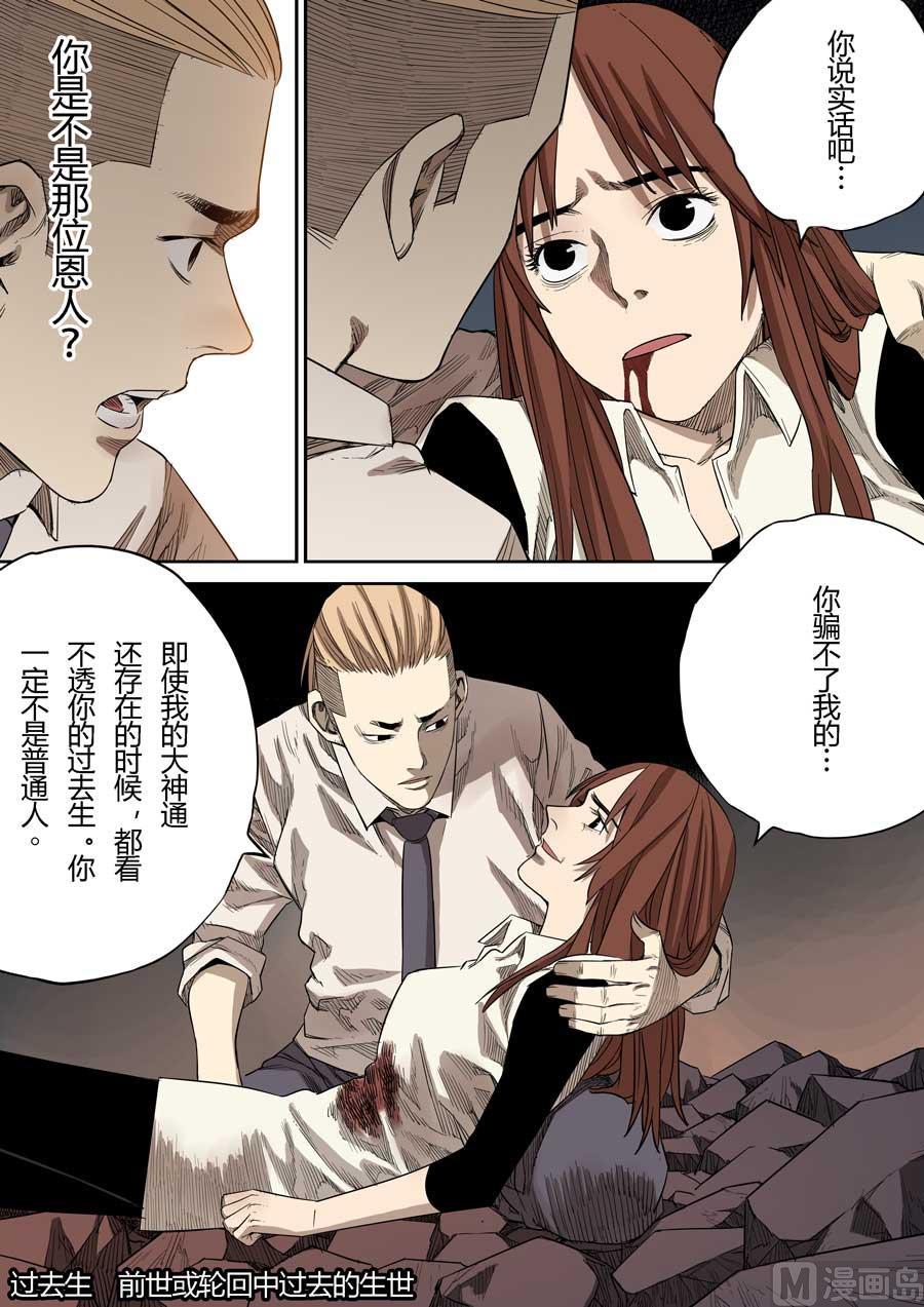 第36话4