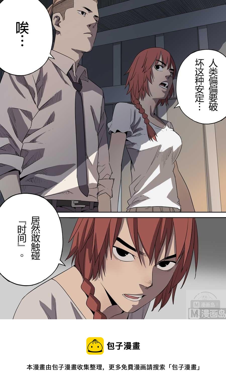 第39话3