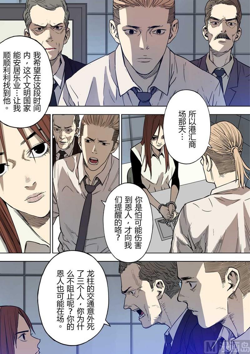 第16话8