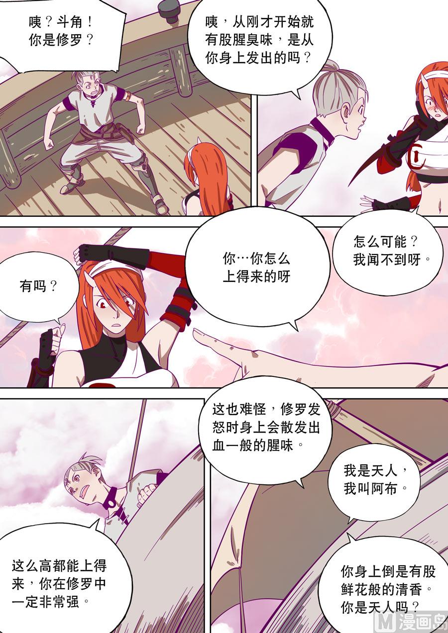 自在天（1）31