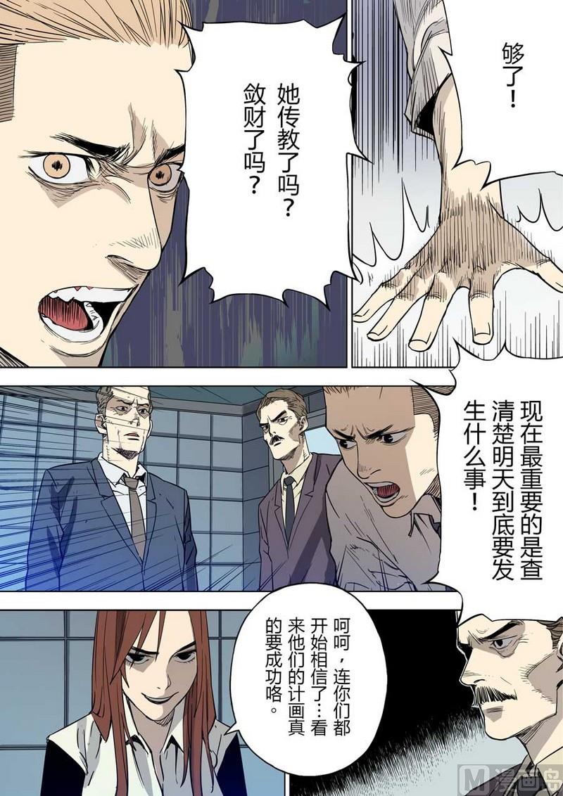第16话10