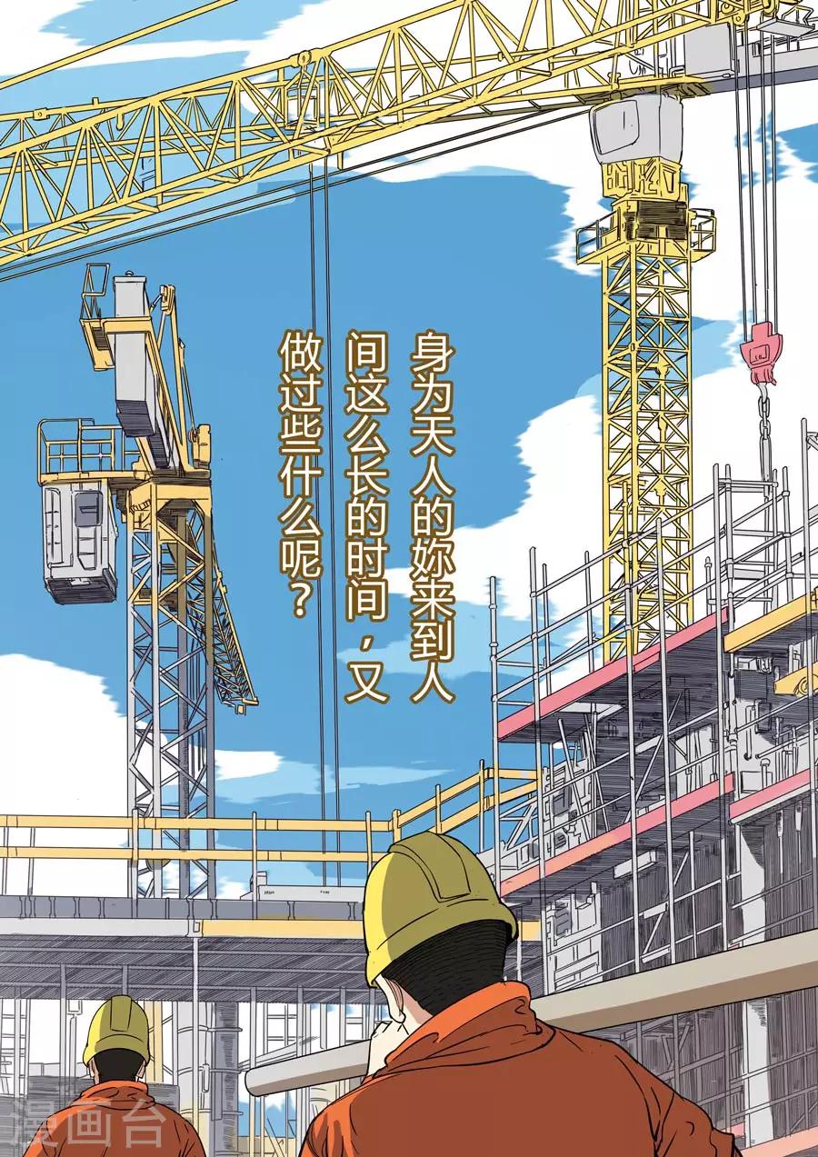 第3话 都市传说8