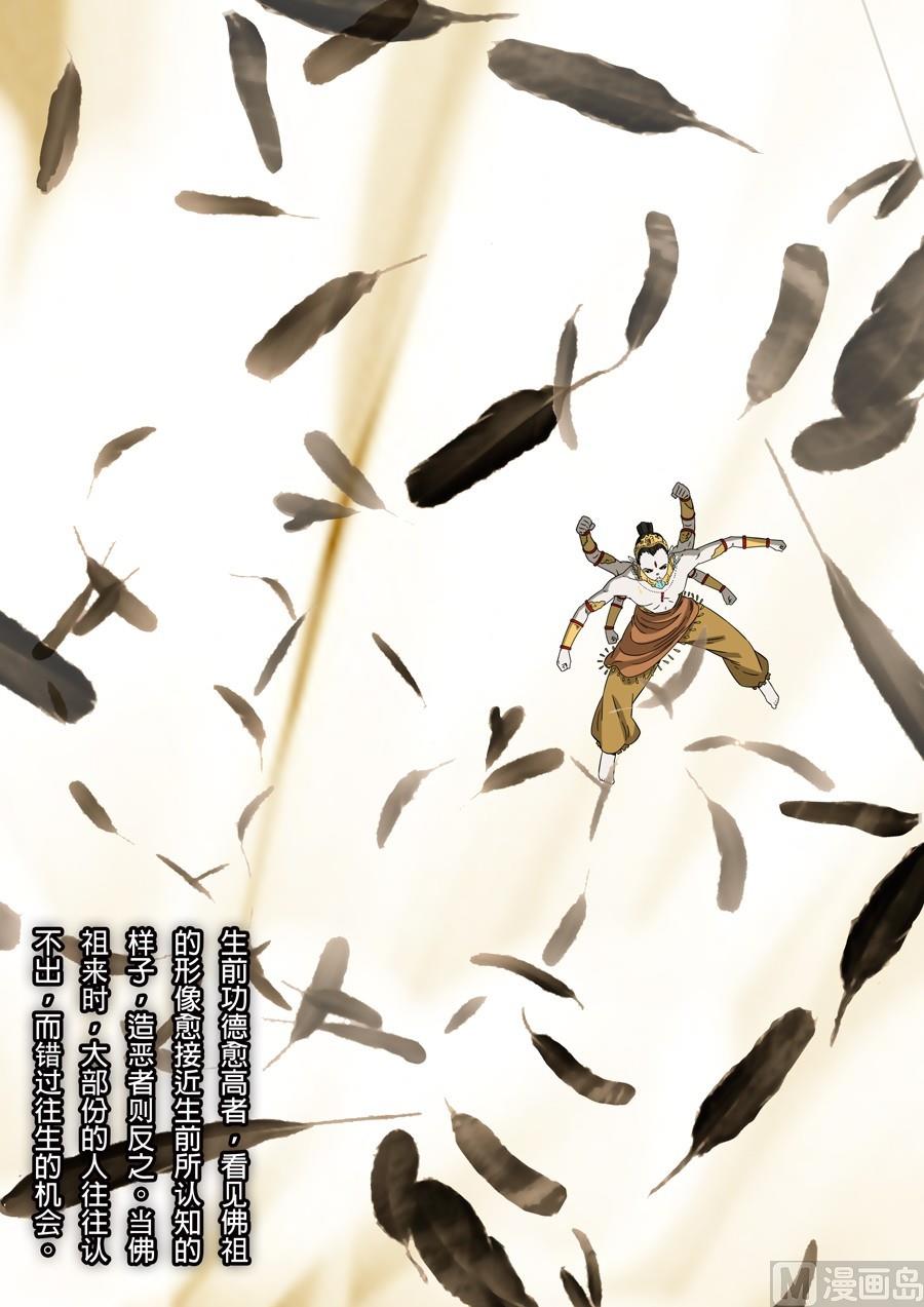 第42话9