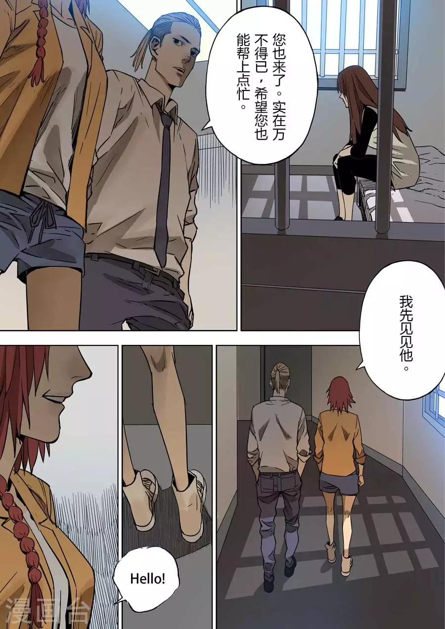 第5话 地狱之门3