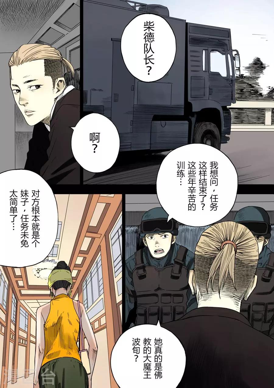 第1话 婆娑世界22