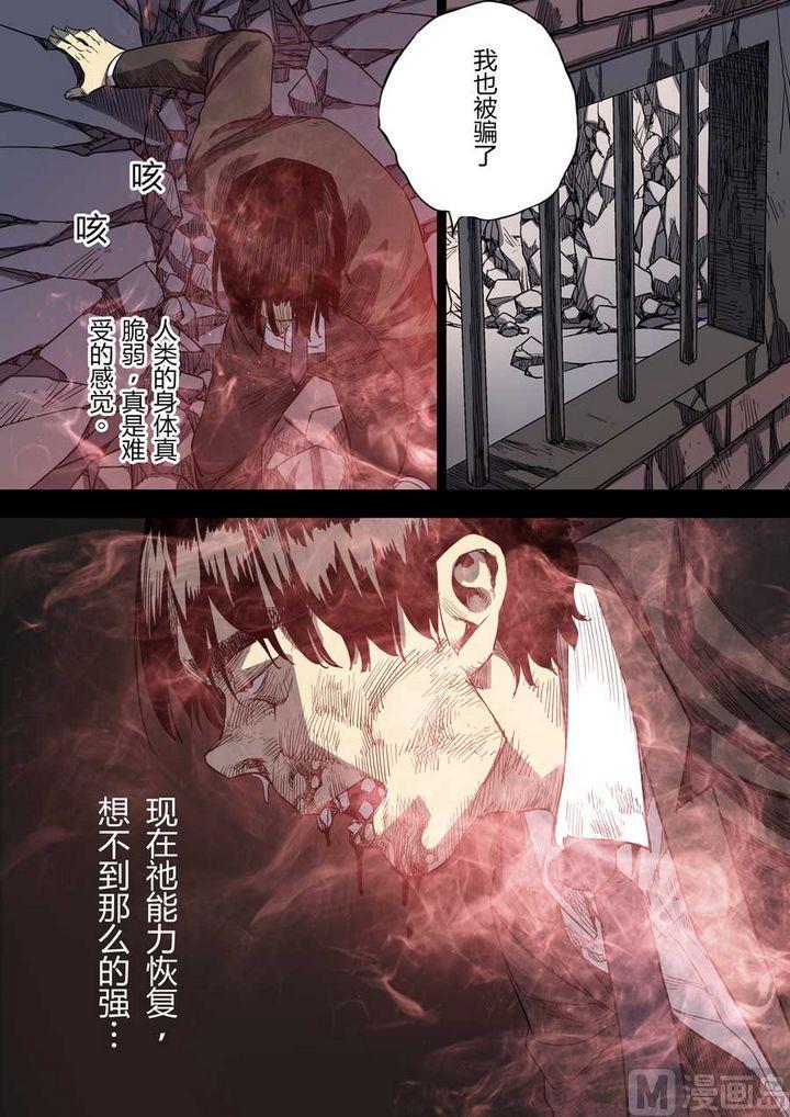 第29话3