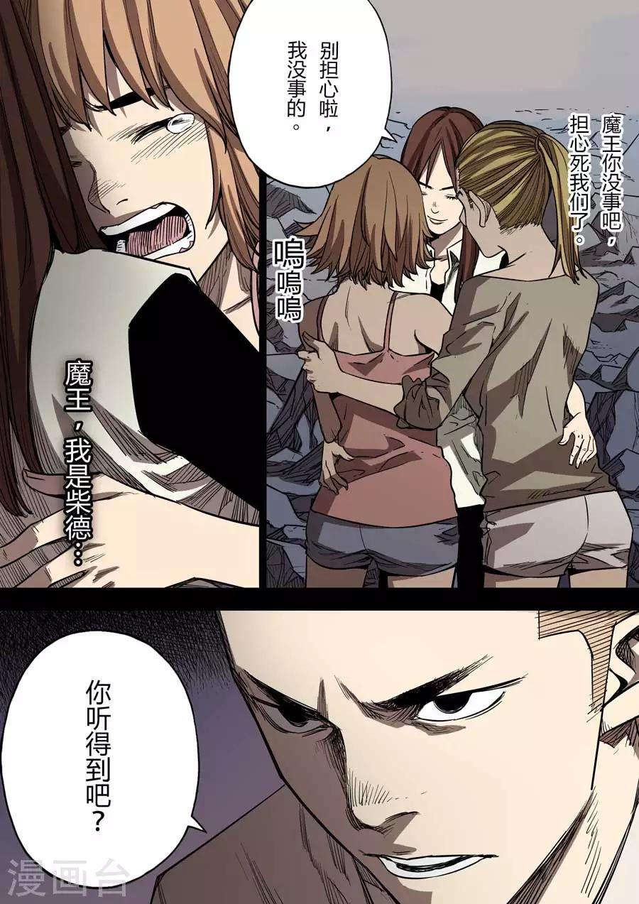第9话 朋友8