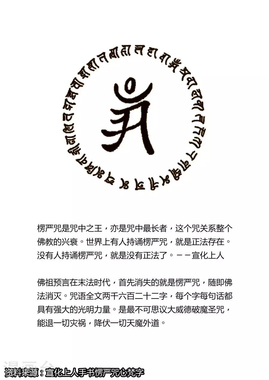 第1话 婆娑世界27
