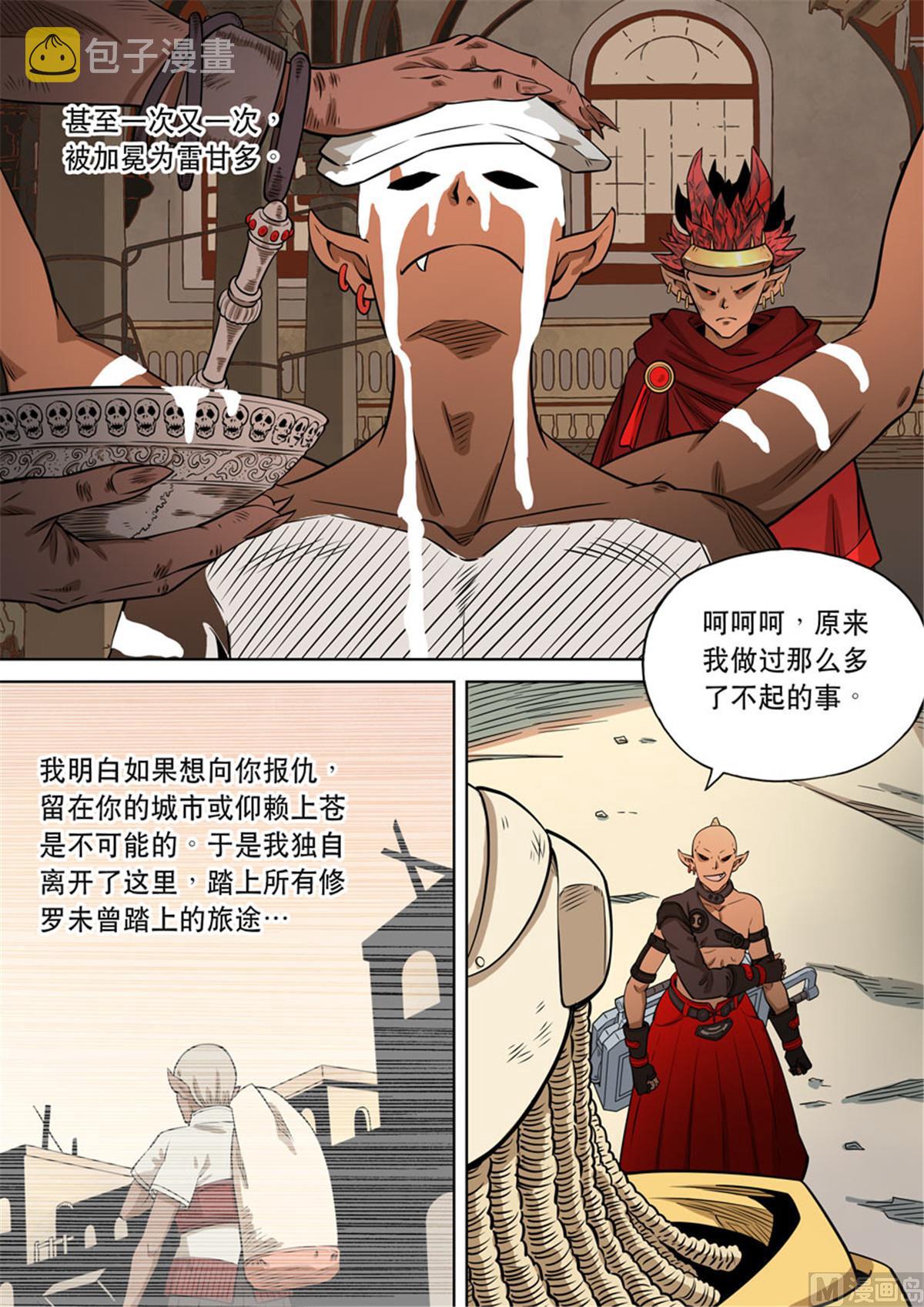 自在天（2）10