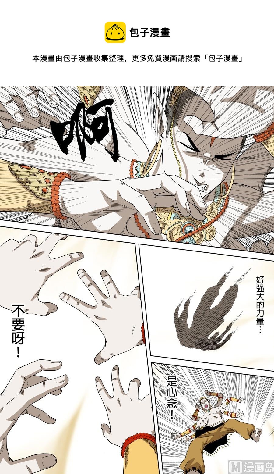 第42话11