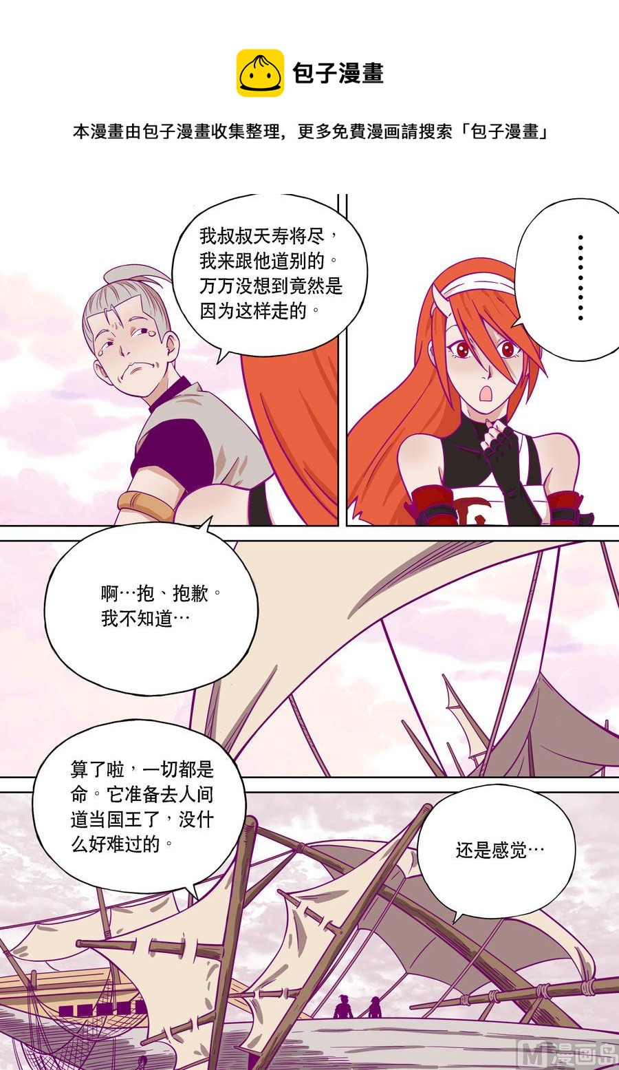 自在天（1）30