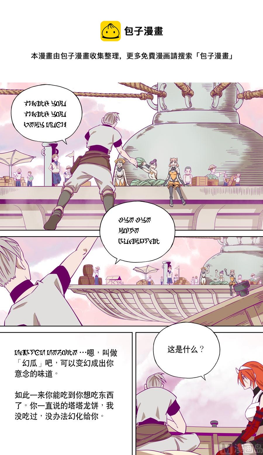 自在天（1）37