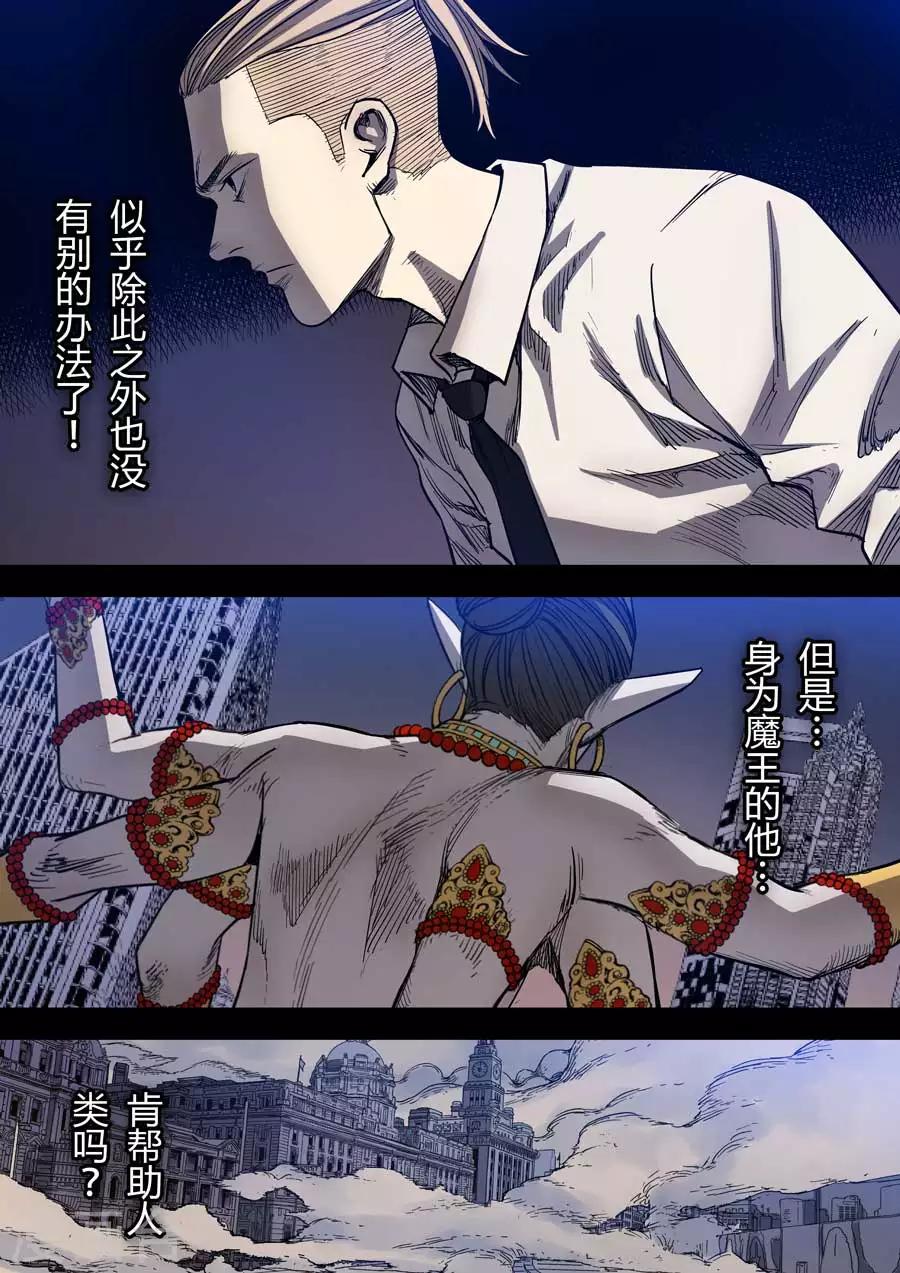 第9话 朋友5