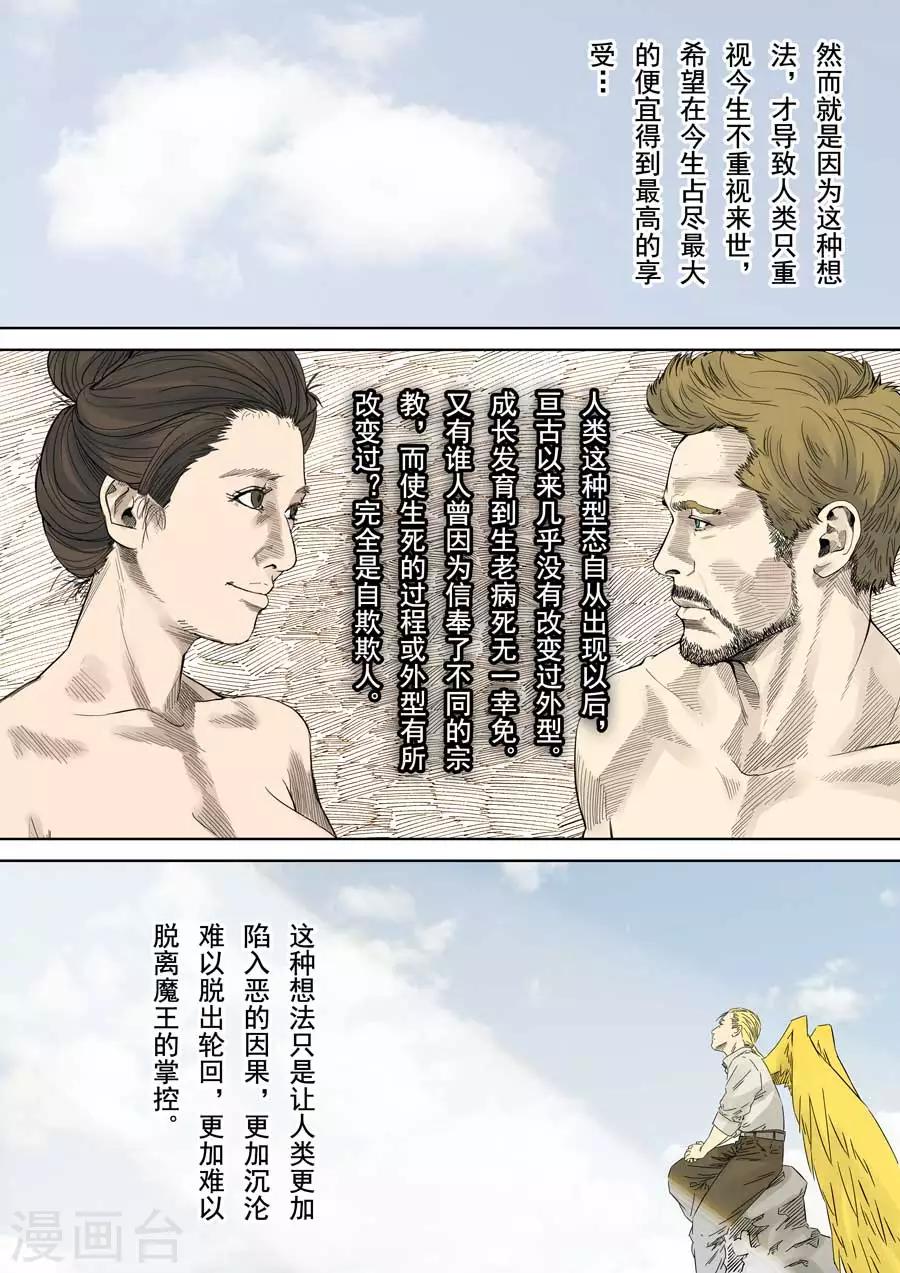 最终话 成住坏空10