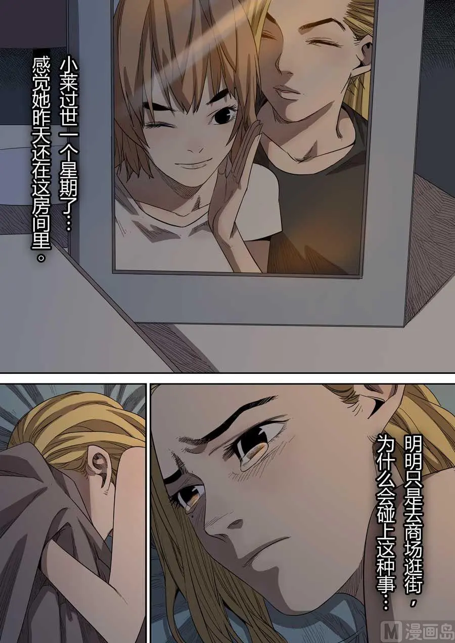 第38话2