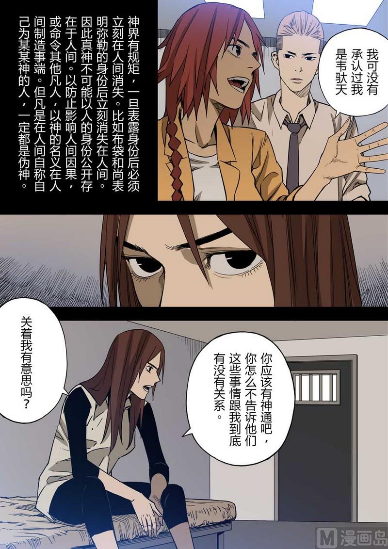 第17话5