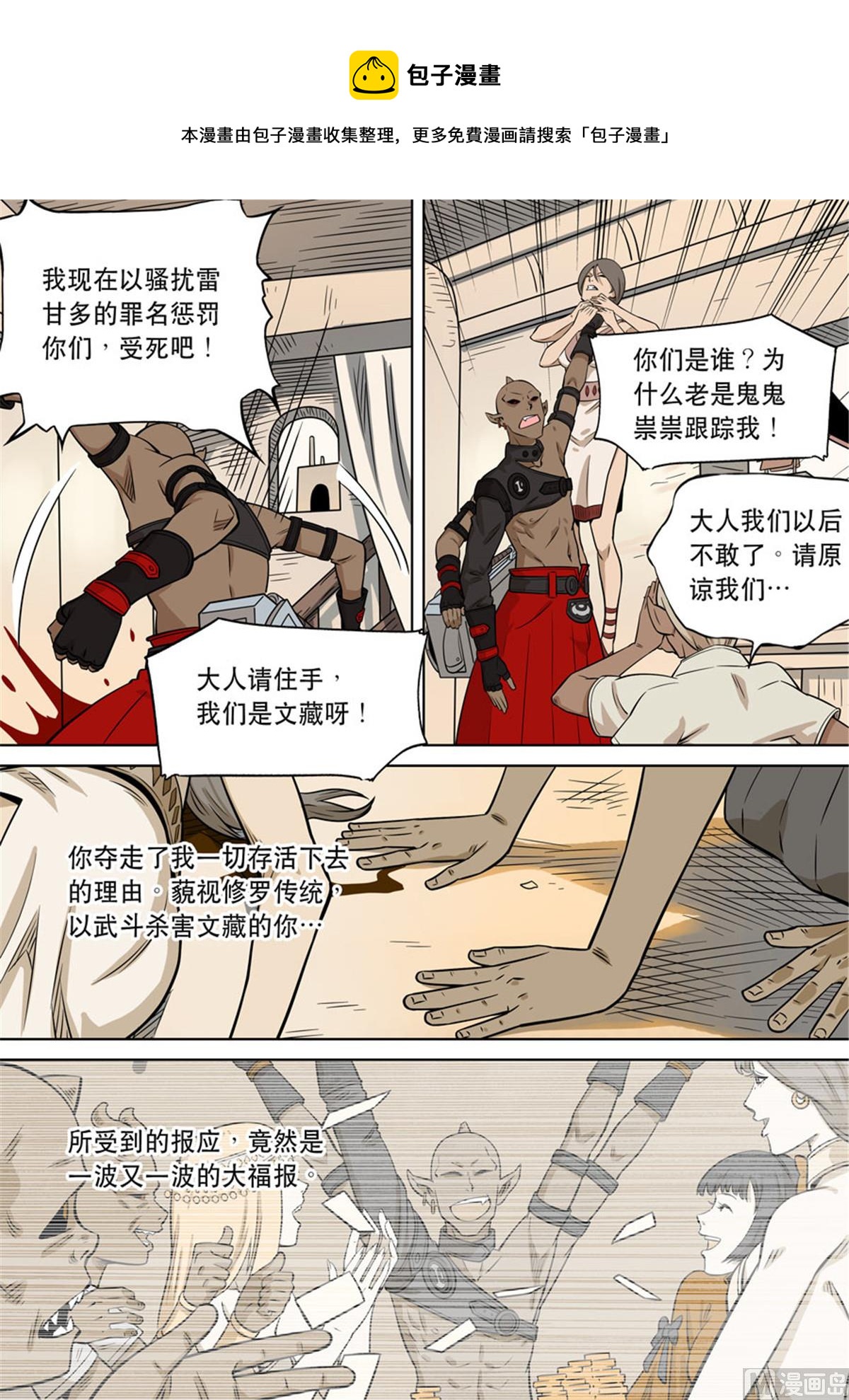自在天（2）9