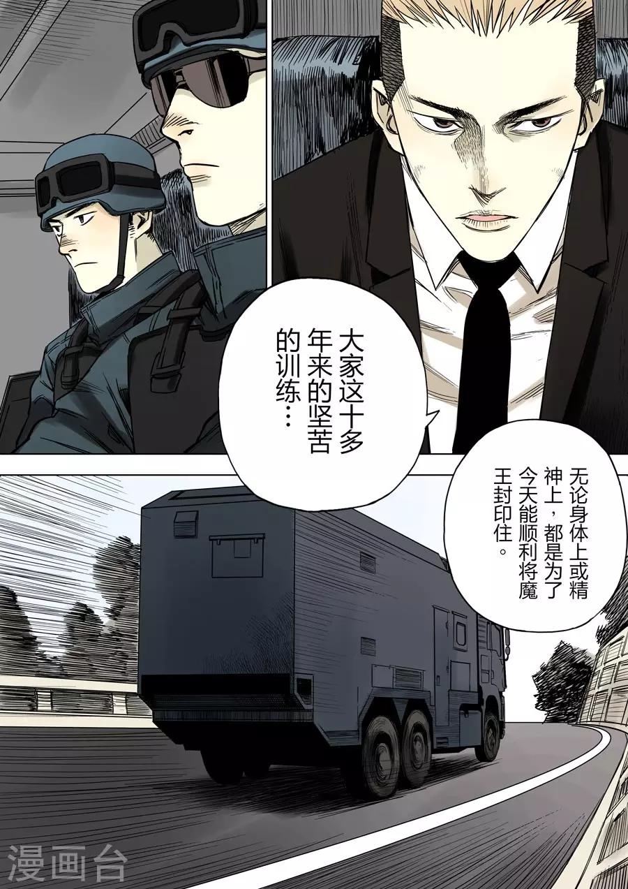 第1话 婆娑世界24