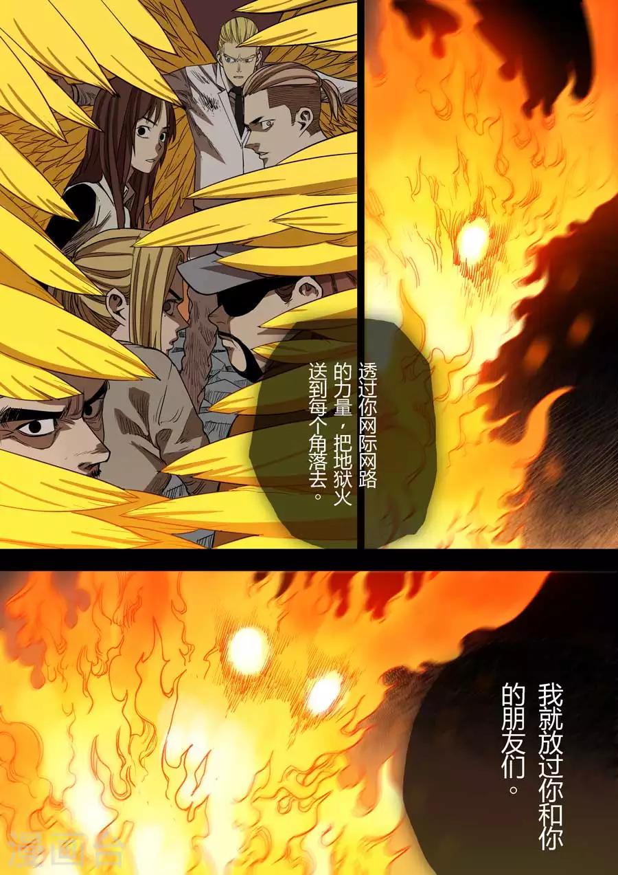 第10话 知恩图报10