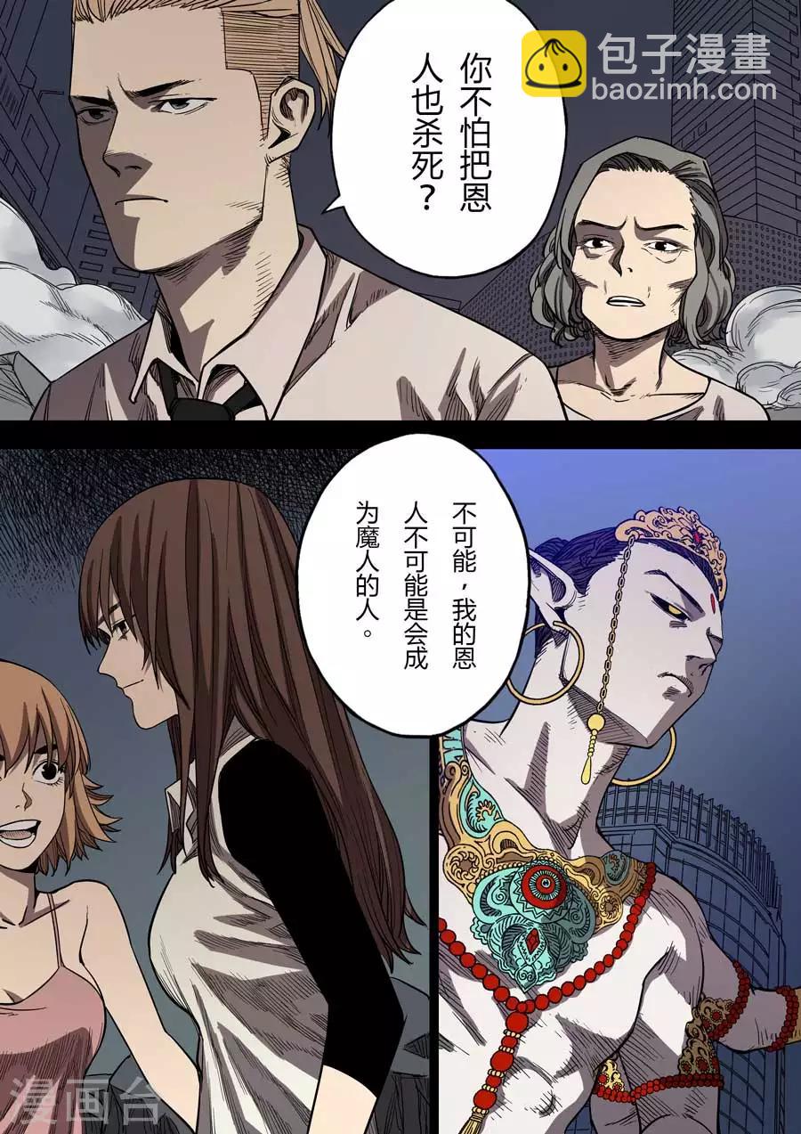 第9话 朋友11