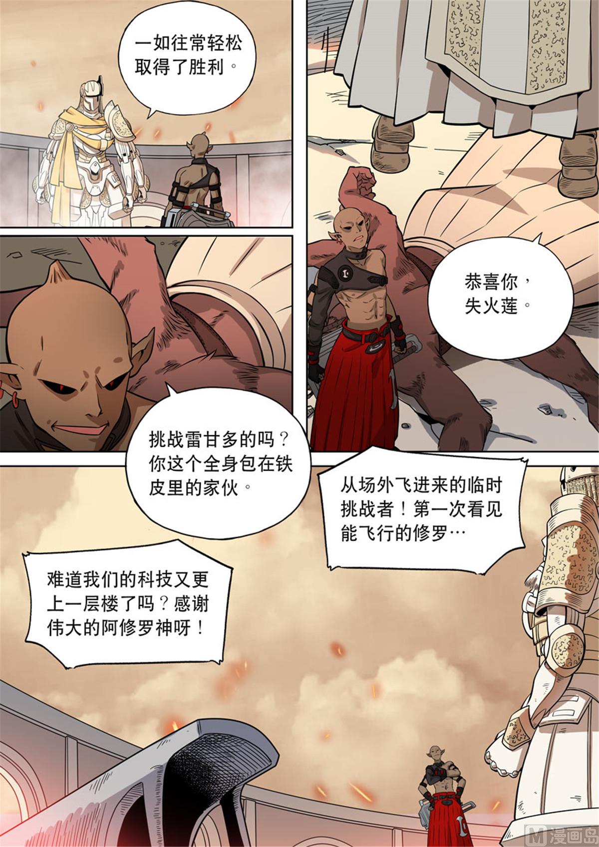自在天（2）7