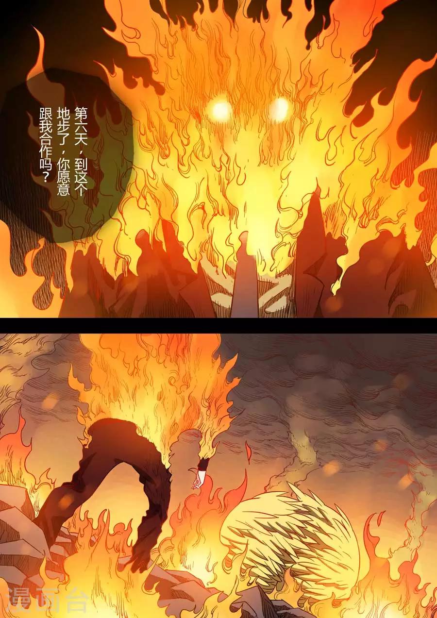 第10话 知恩图报9