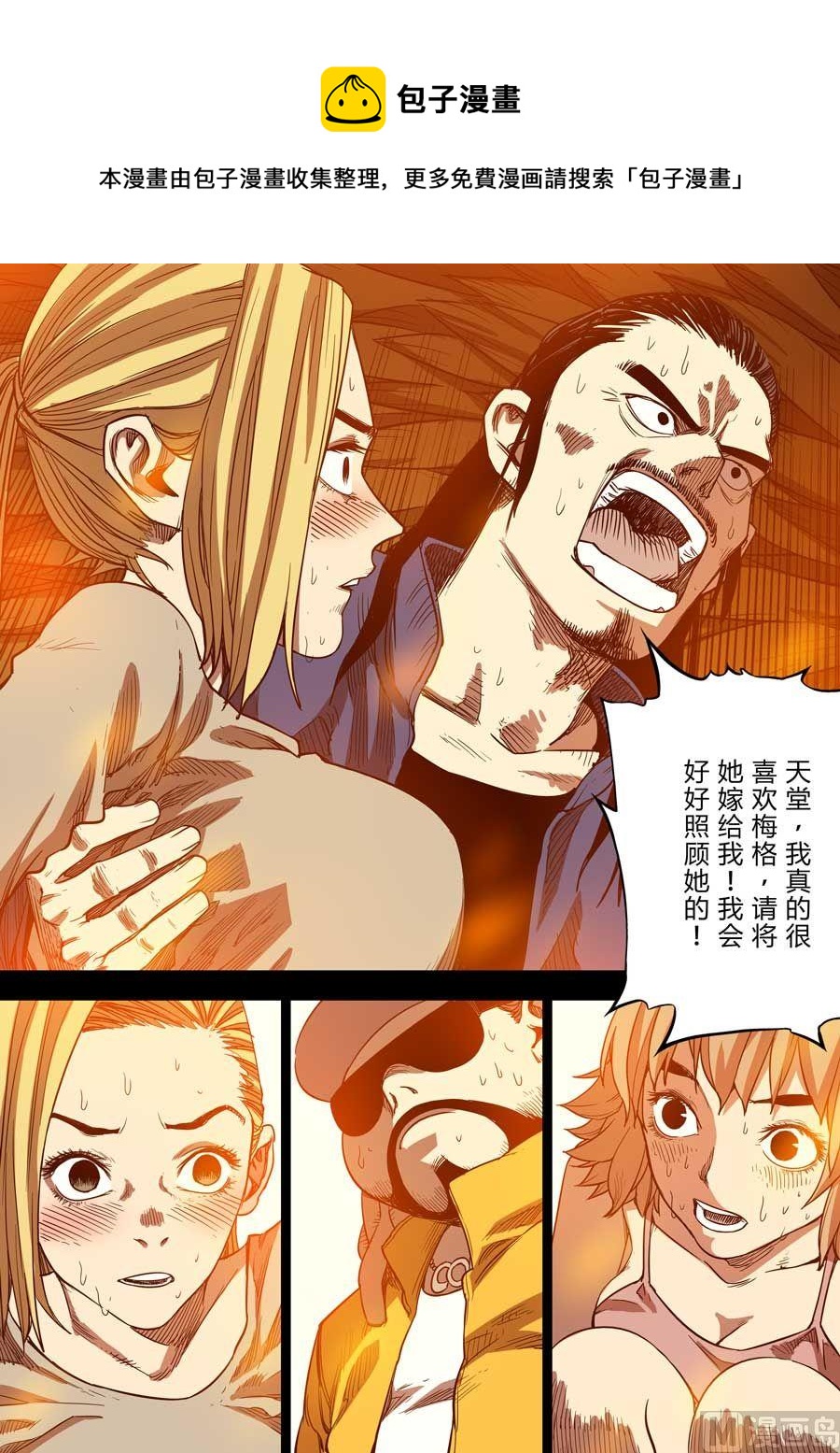 第34话3