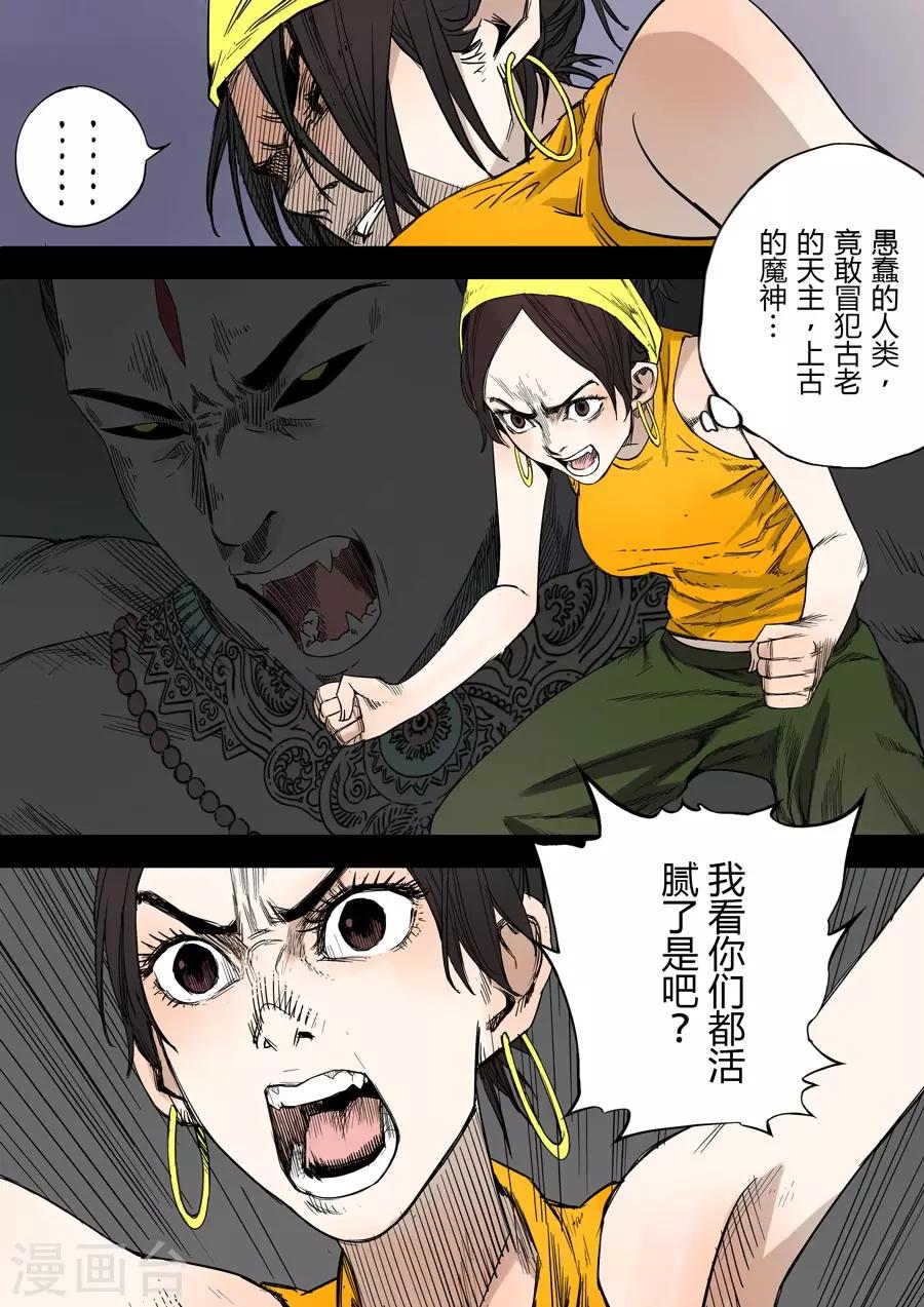 第1话 婆娑世界9