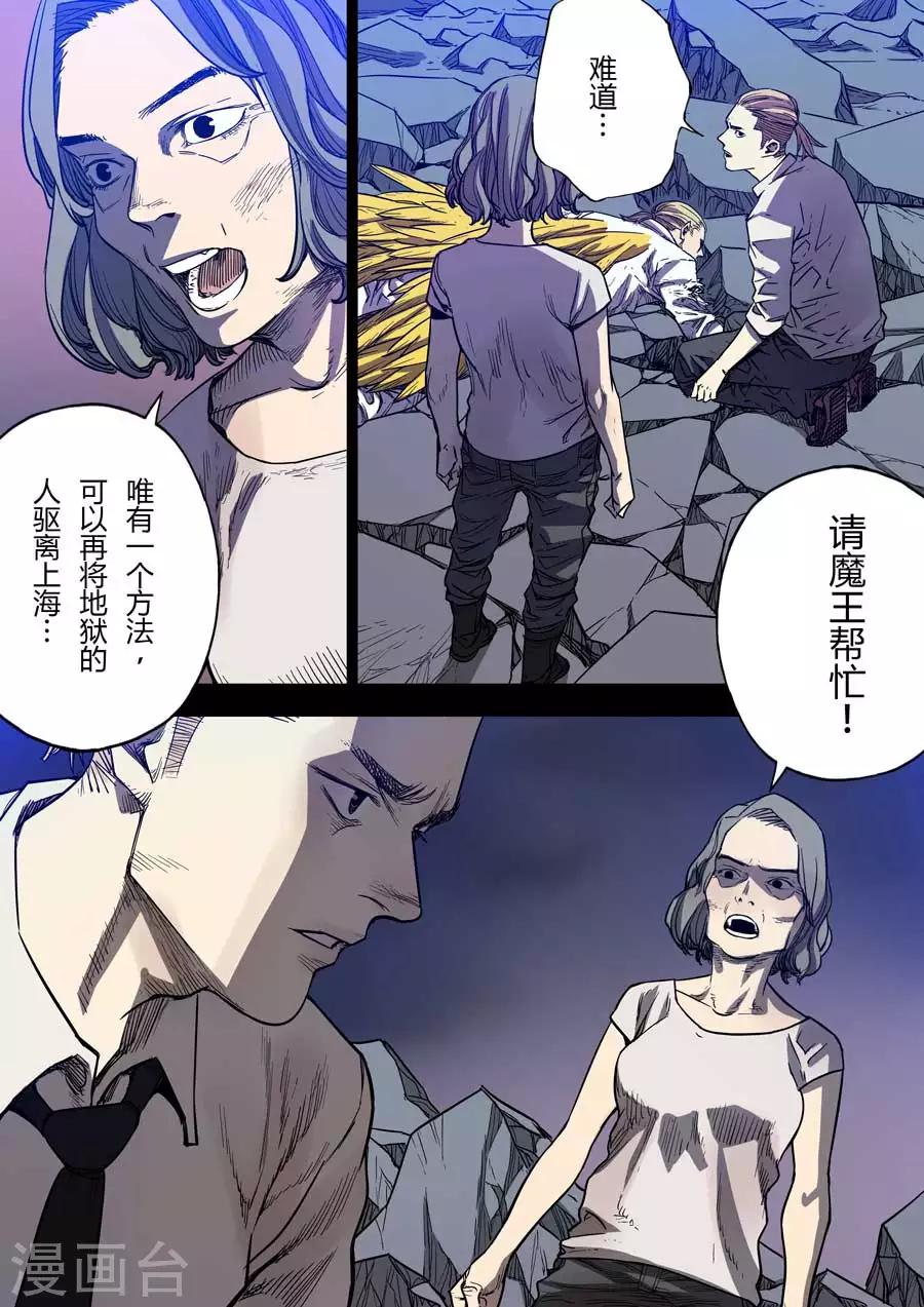 第9话 朋友4