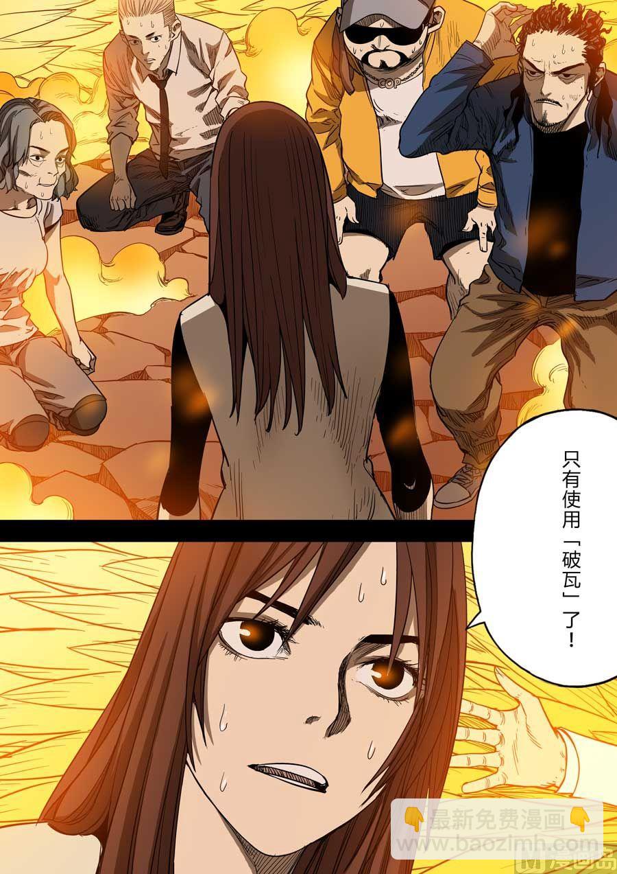 第34话8