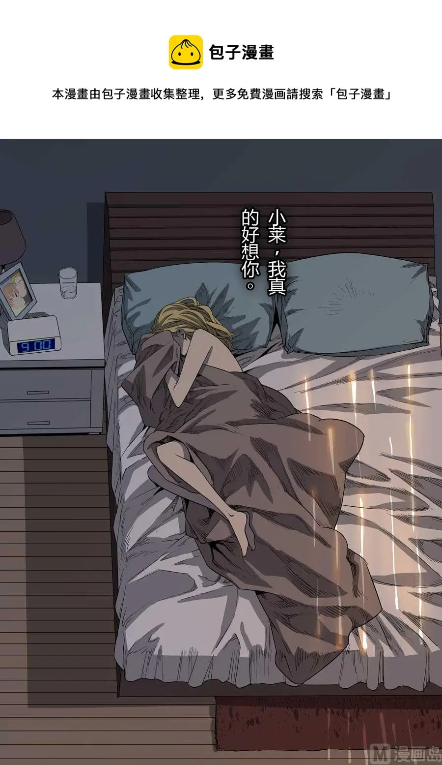 第38话3