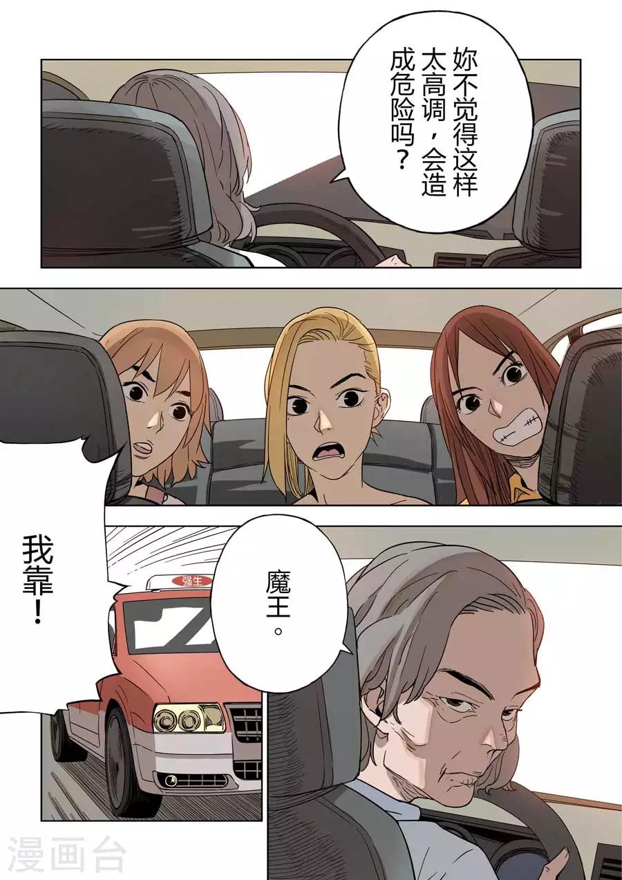 第4话 倒数计时4