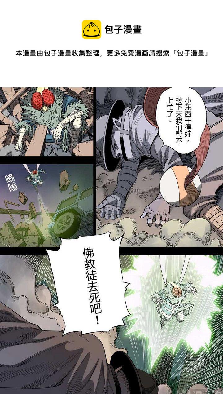 第26话3