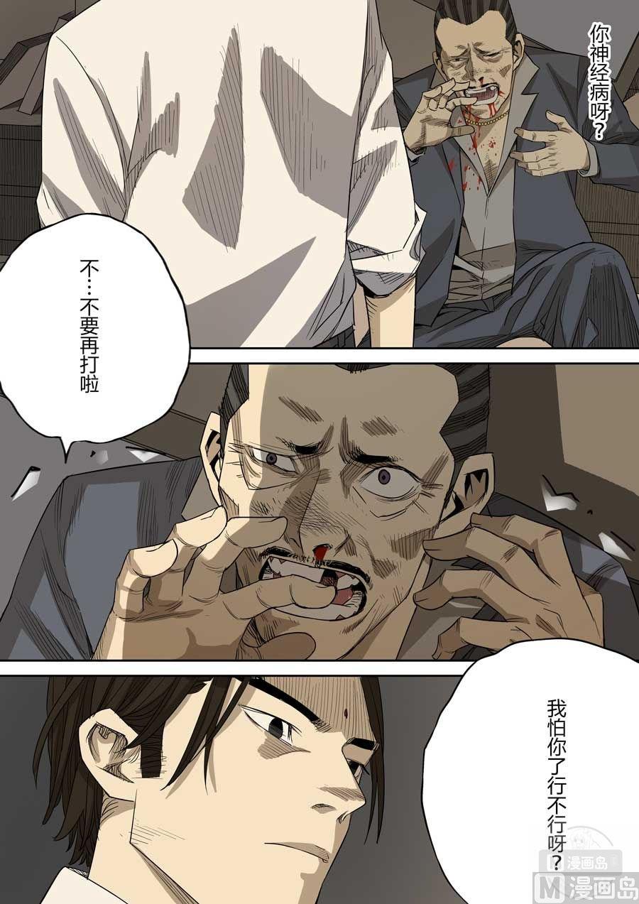 第39话18