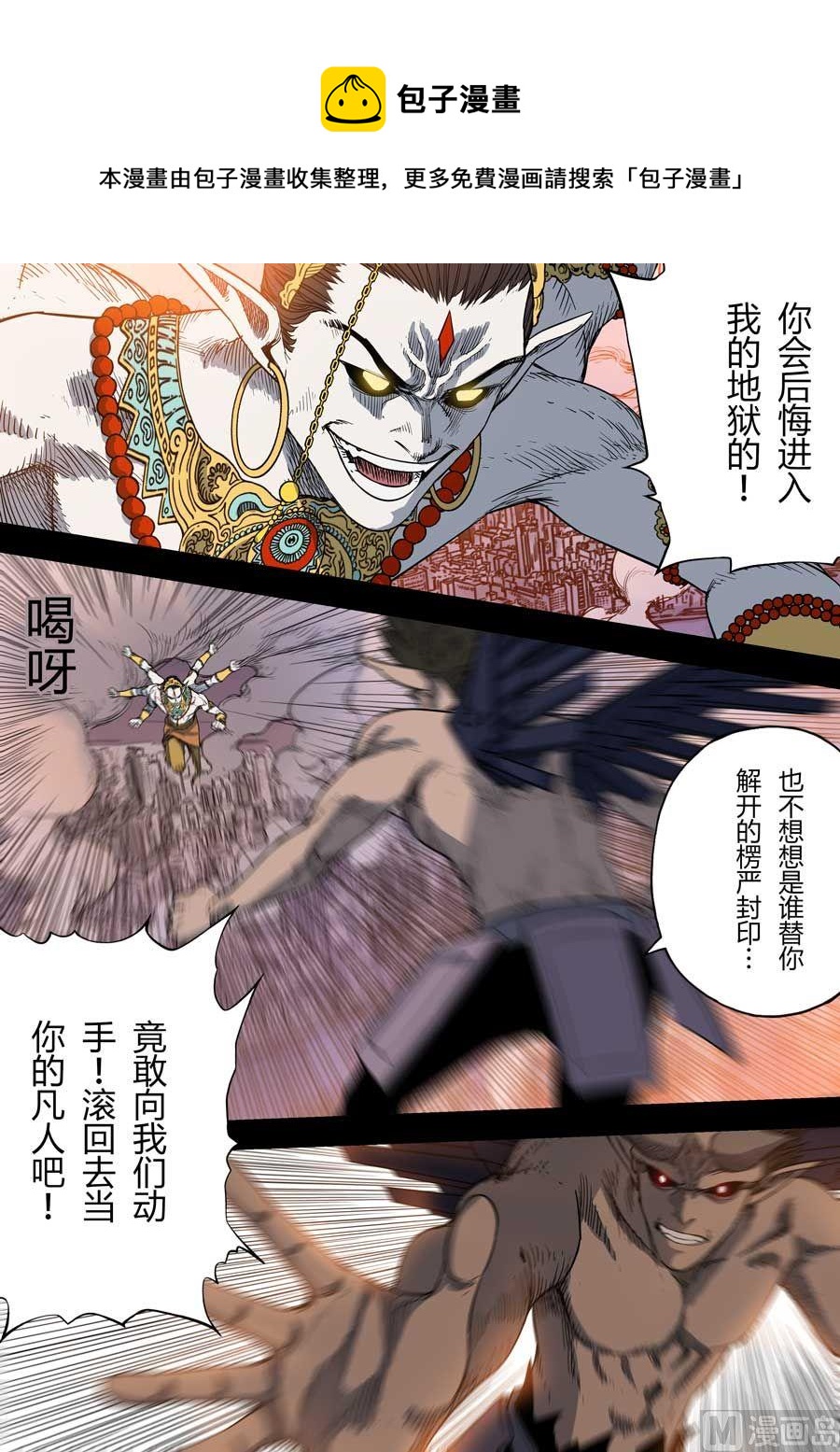 第33话3