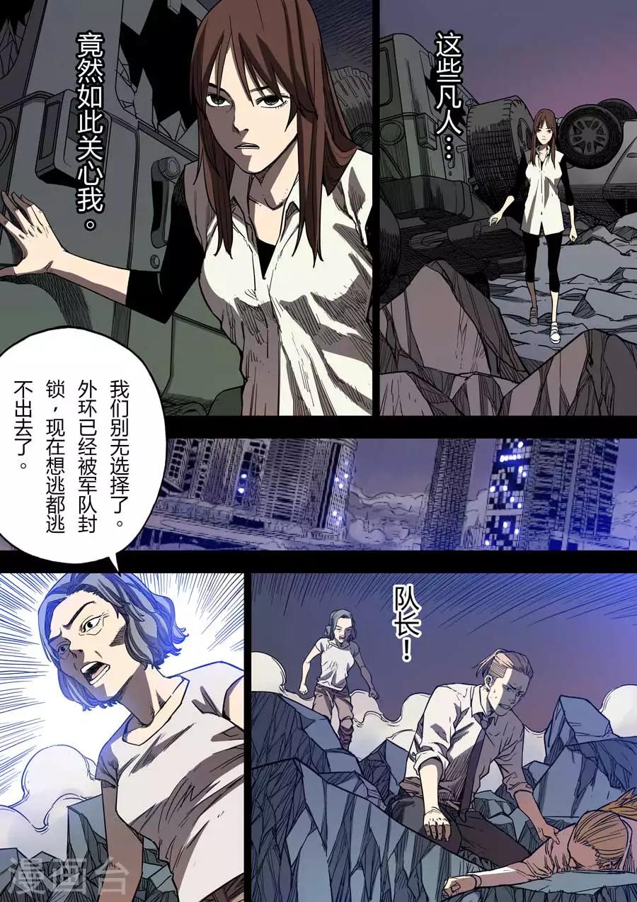 第9话 朋友3
