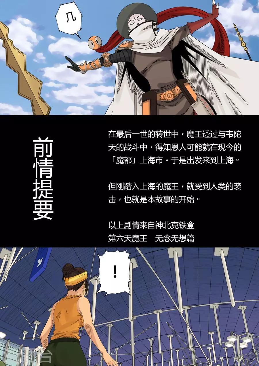第1话 婆娑世界2