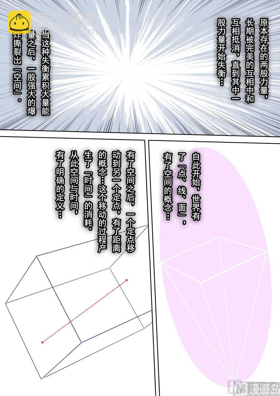 第40话2