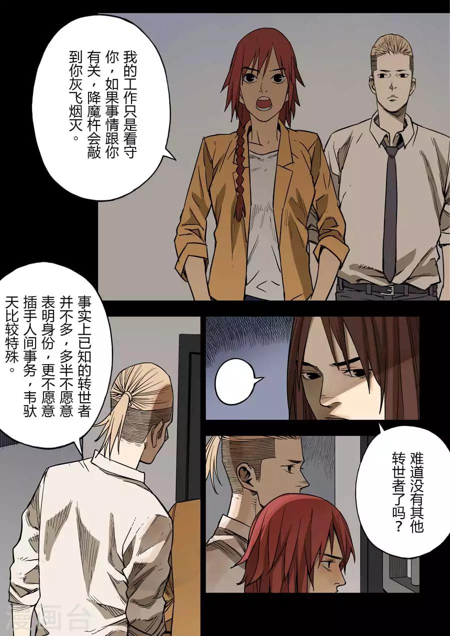 第5话 地狱之门6