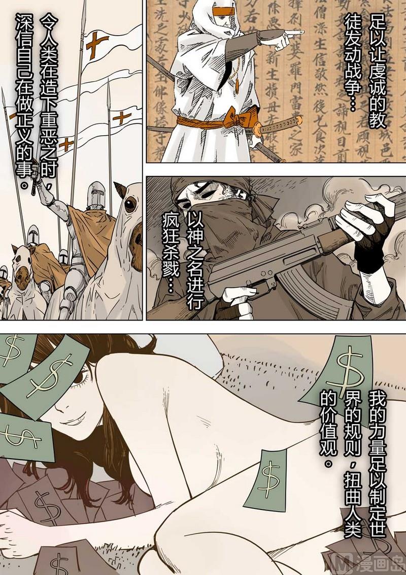 第16话5