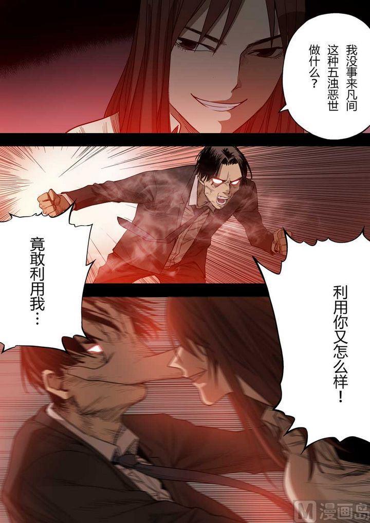 第26话10