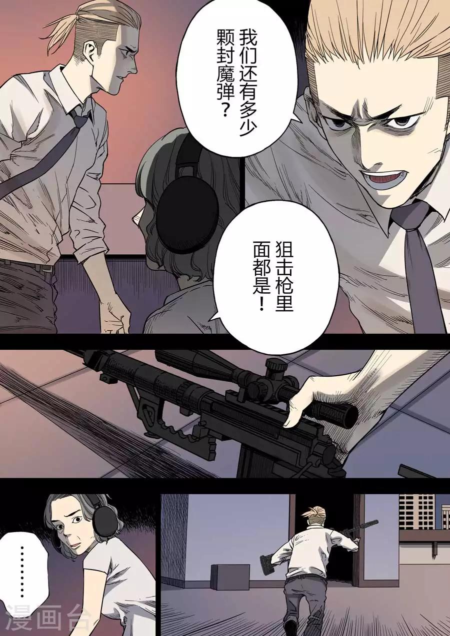 第7话 上海之战6