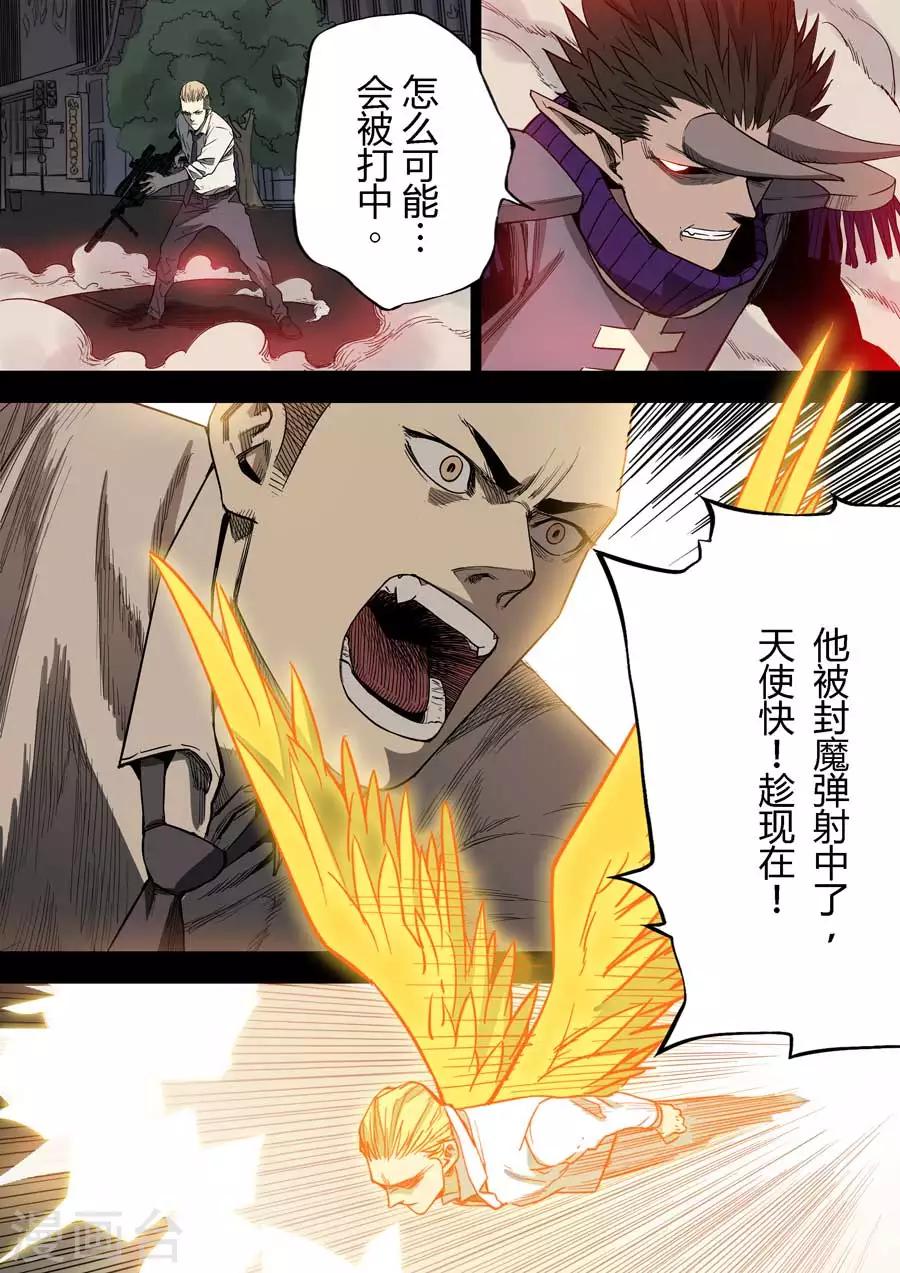 第8话 罪与罚7